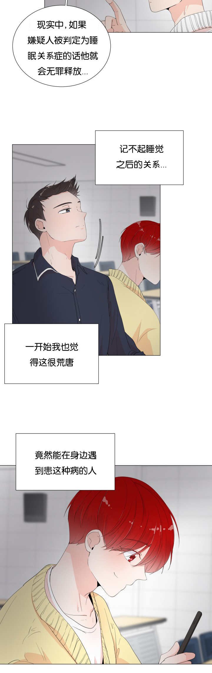 第3章：午夜再临