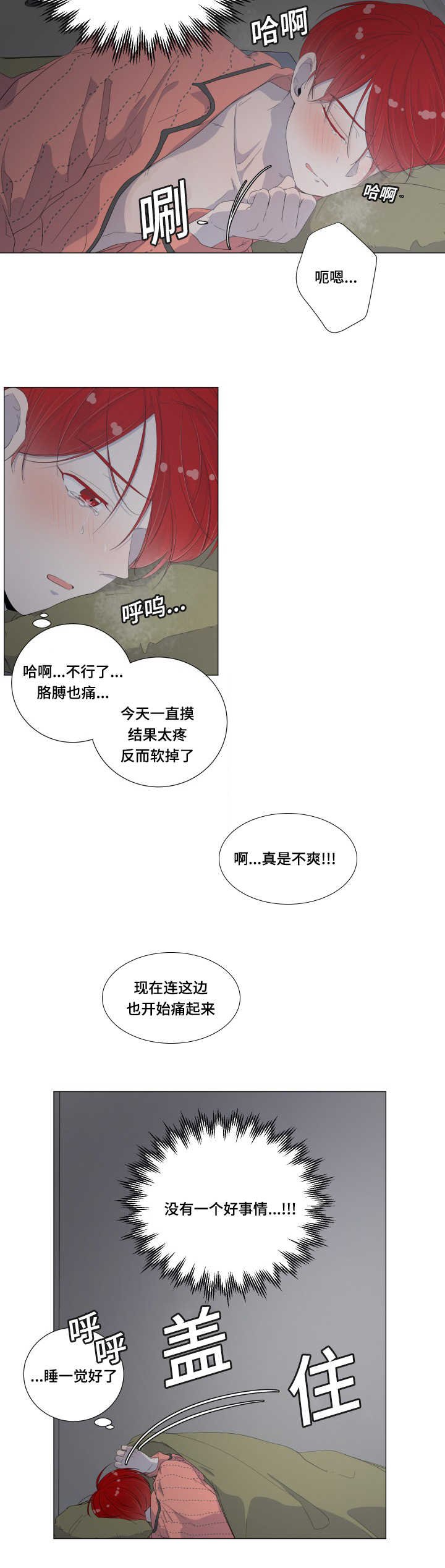 第30章：还不出来