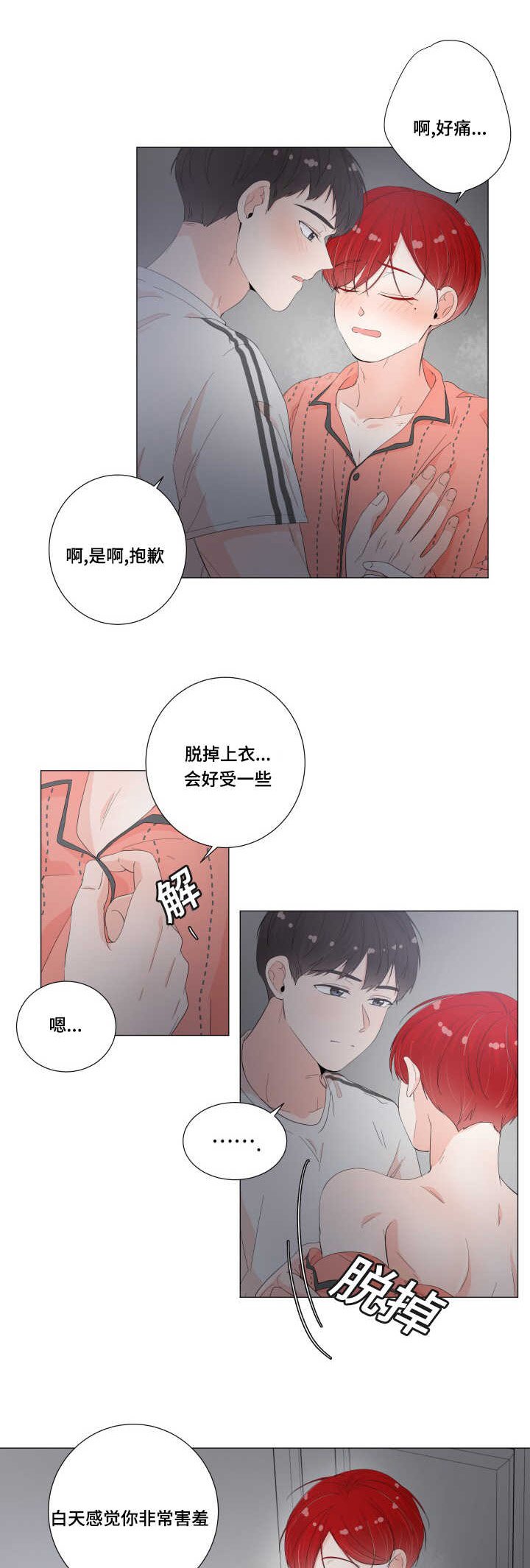 第30章：还不出来