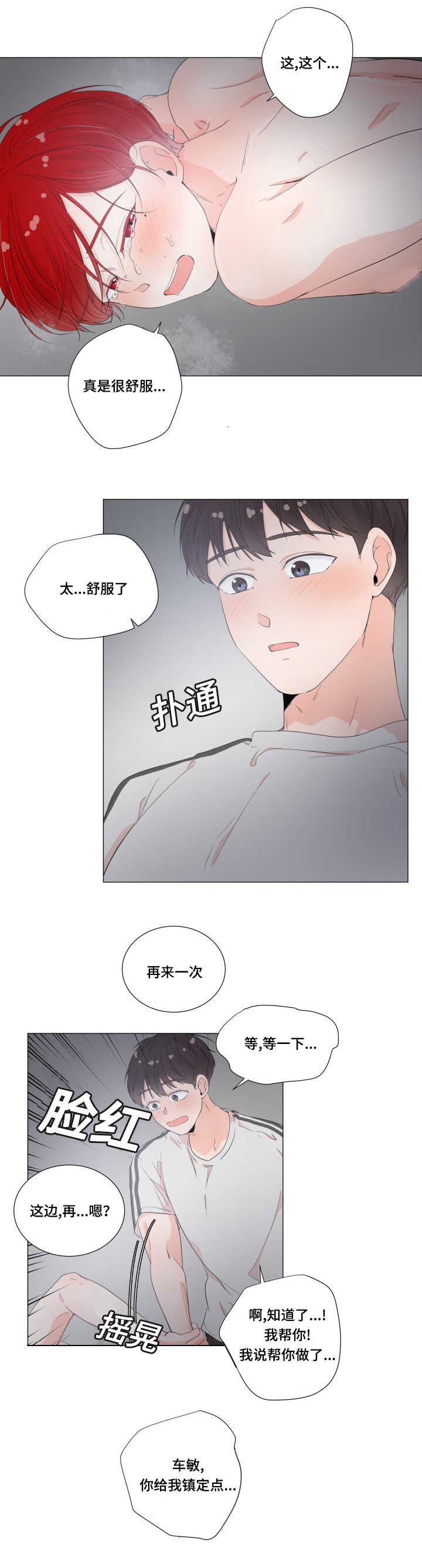 第31章：真的舒服