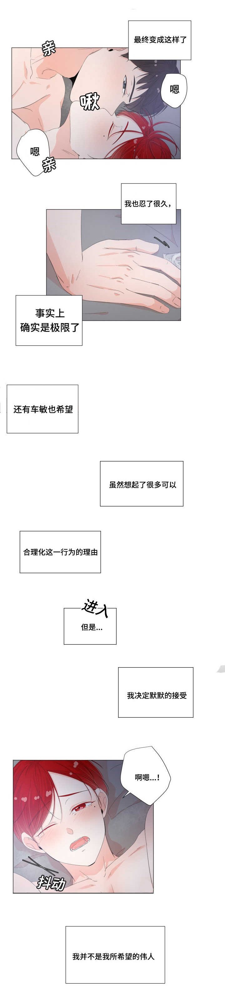 第31章：真的舒服