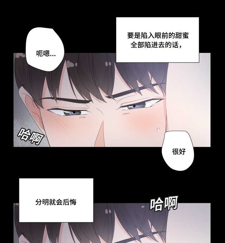 第32章：陷入进去