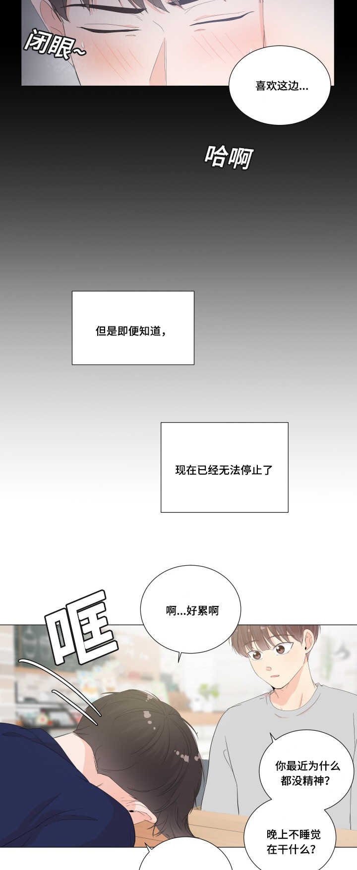 第32章：陷入进去