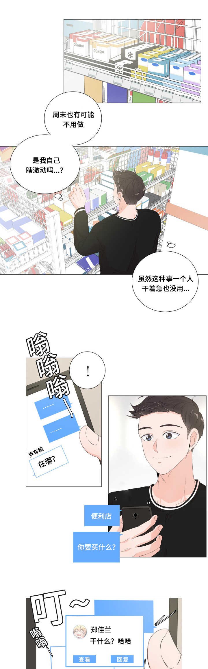 第32章：陷入进去