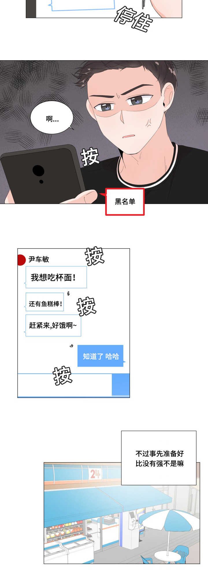 第32章：陷入进去