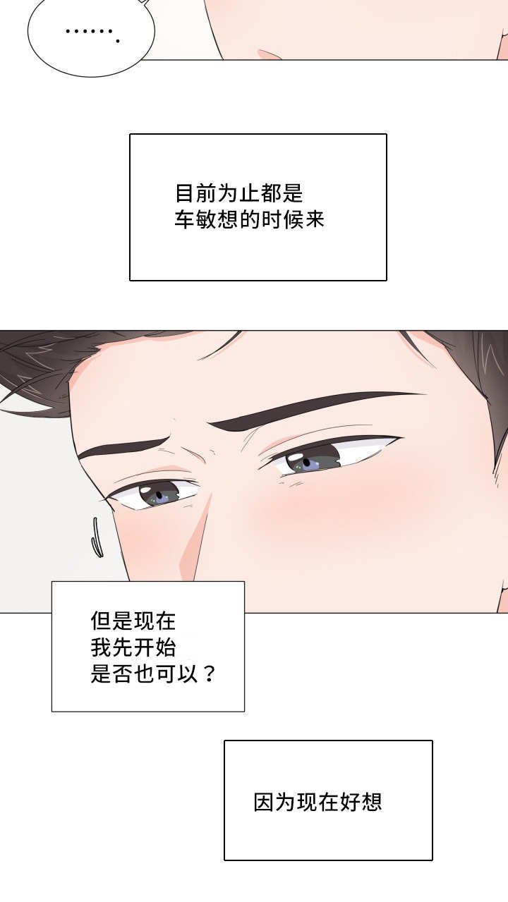 第33章：变成这样