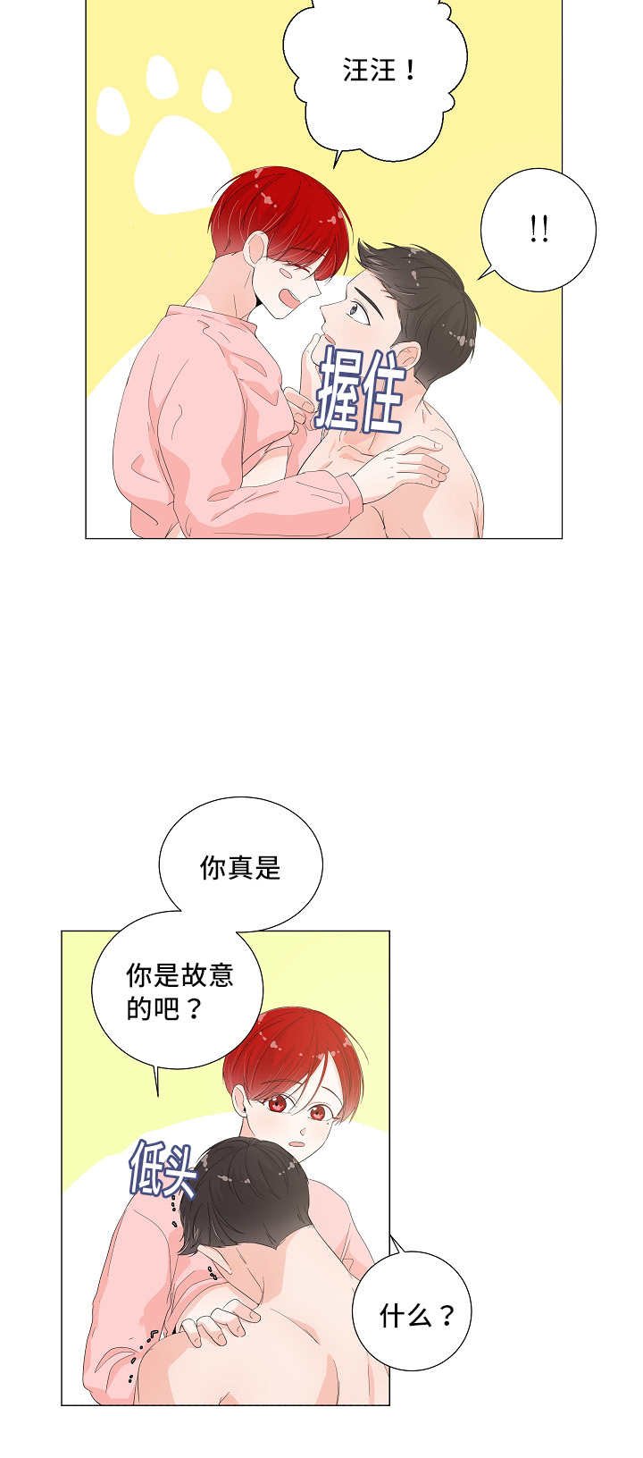 第33章：变成这样