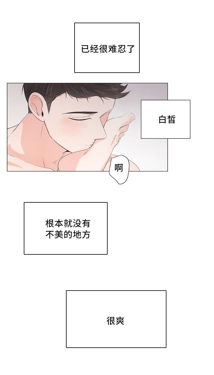 第33章：变成这样