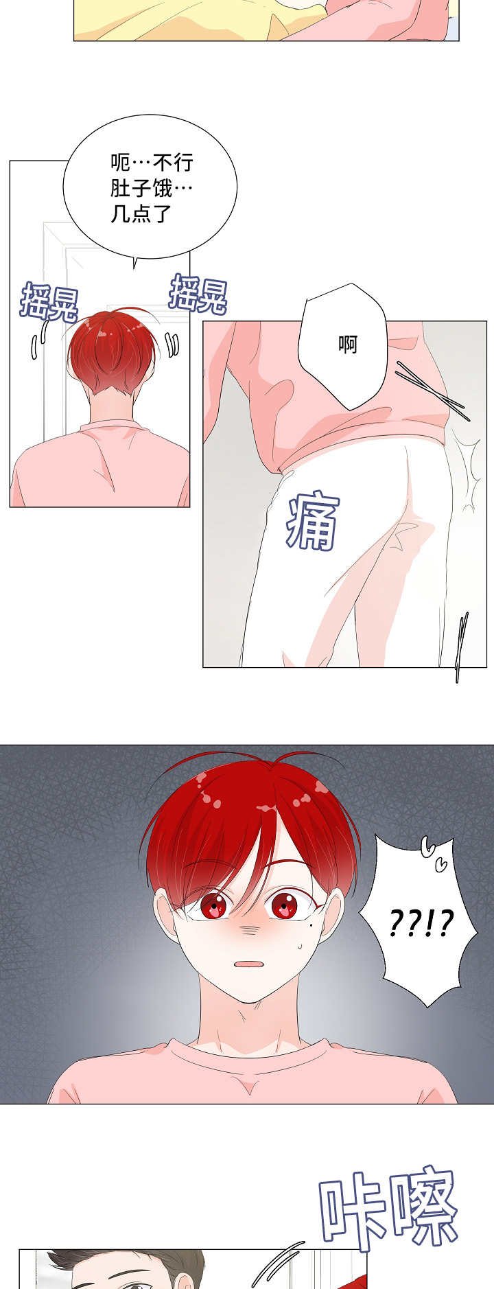 第34章：还有淤青