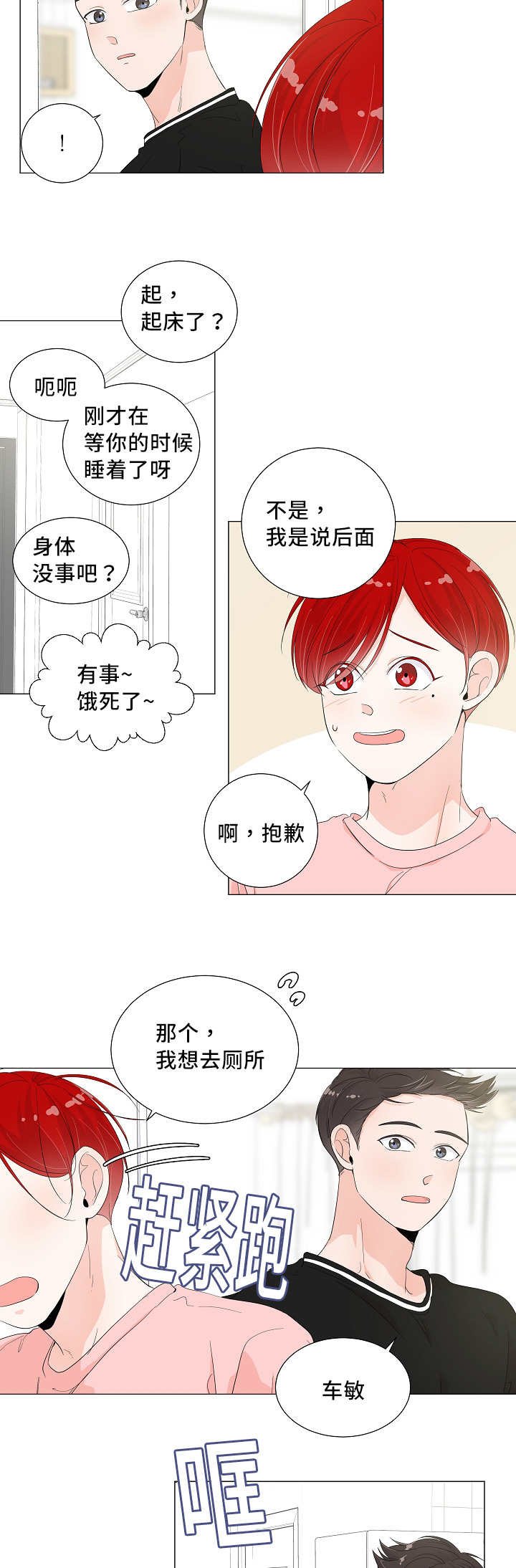 第34章：还有淤青