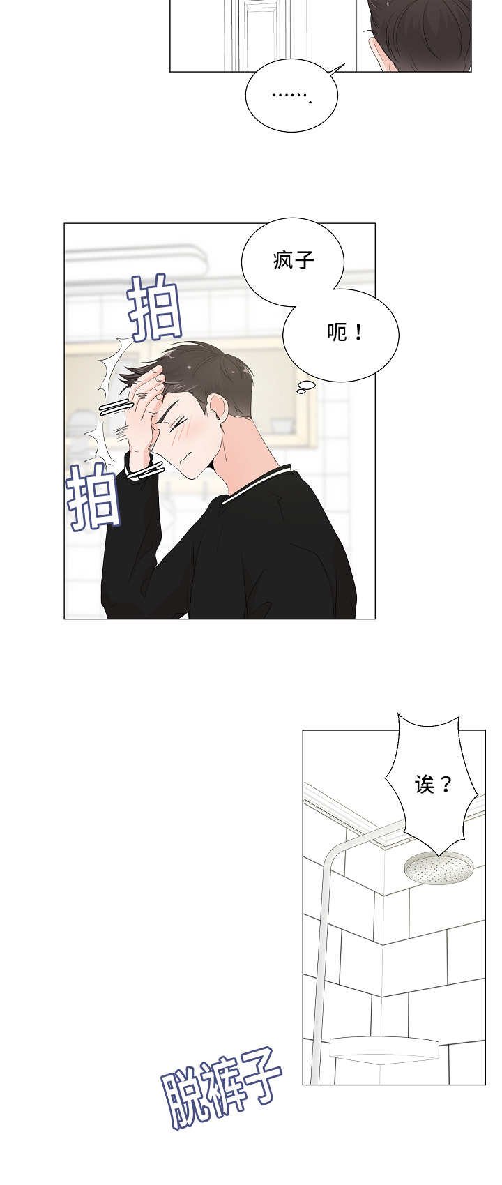 第34章：还有淤青