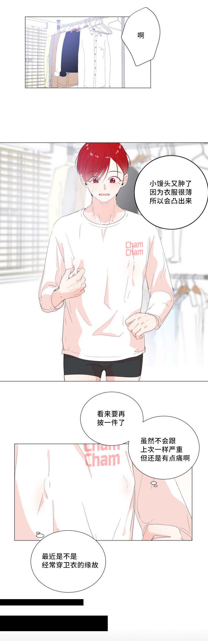 第34章：还有淤青