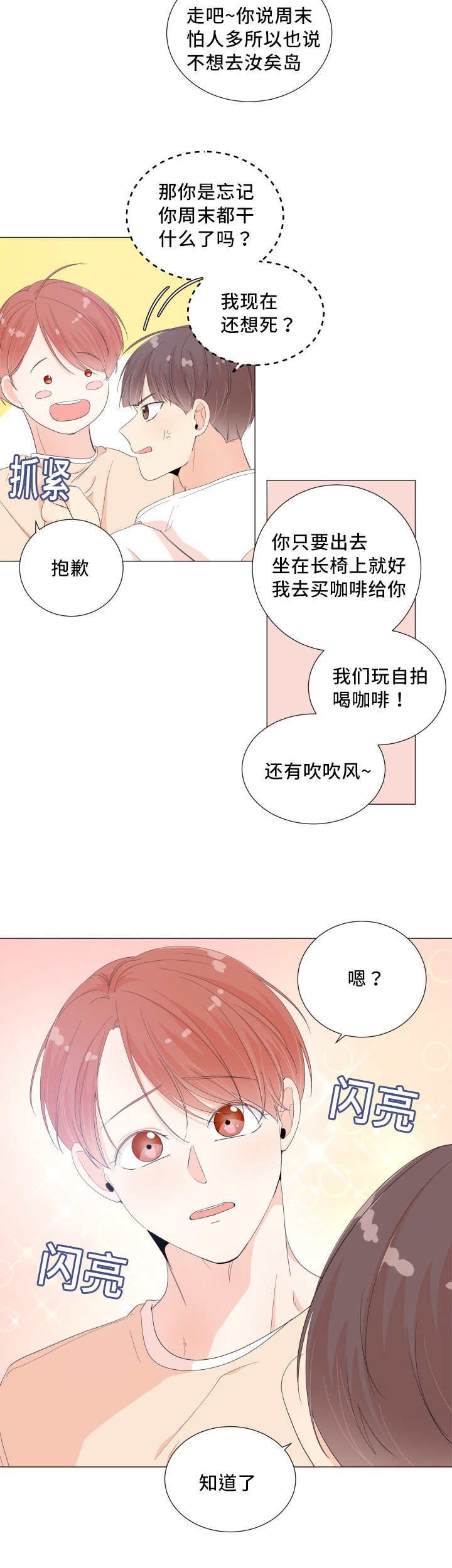 第34章：还有淤青