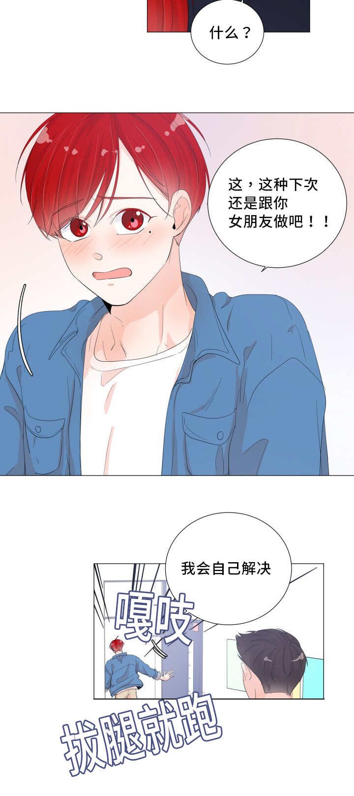 第35章：用手帮你