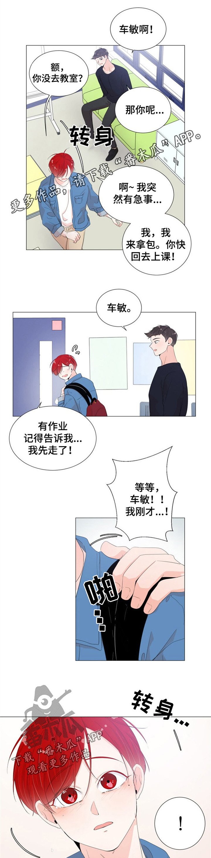 第37章：果断拉黑