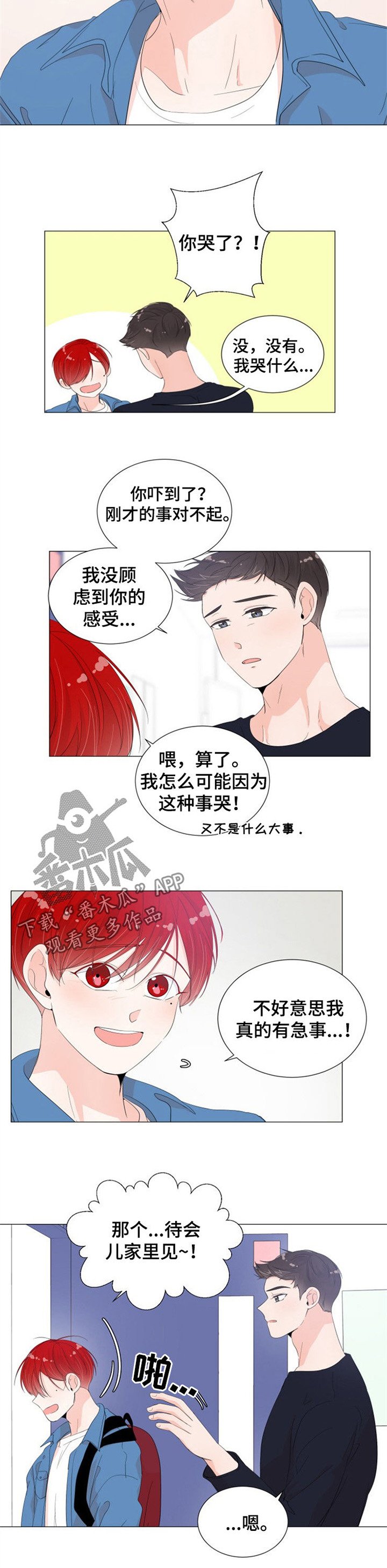 第37章：果断拉黑