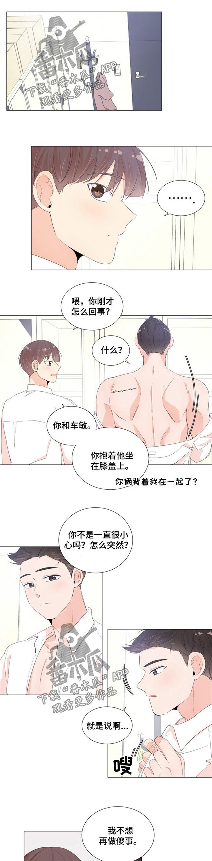 第37章：果断拉黑