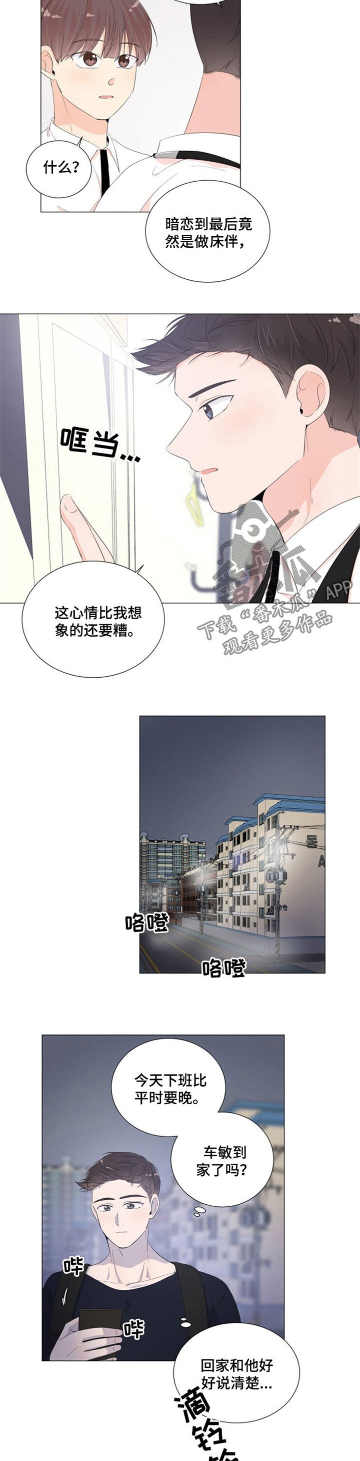第37章：果断拉黑