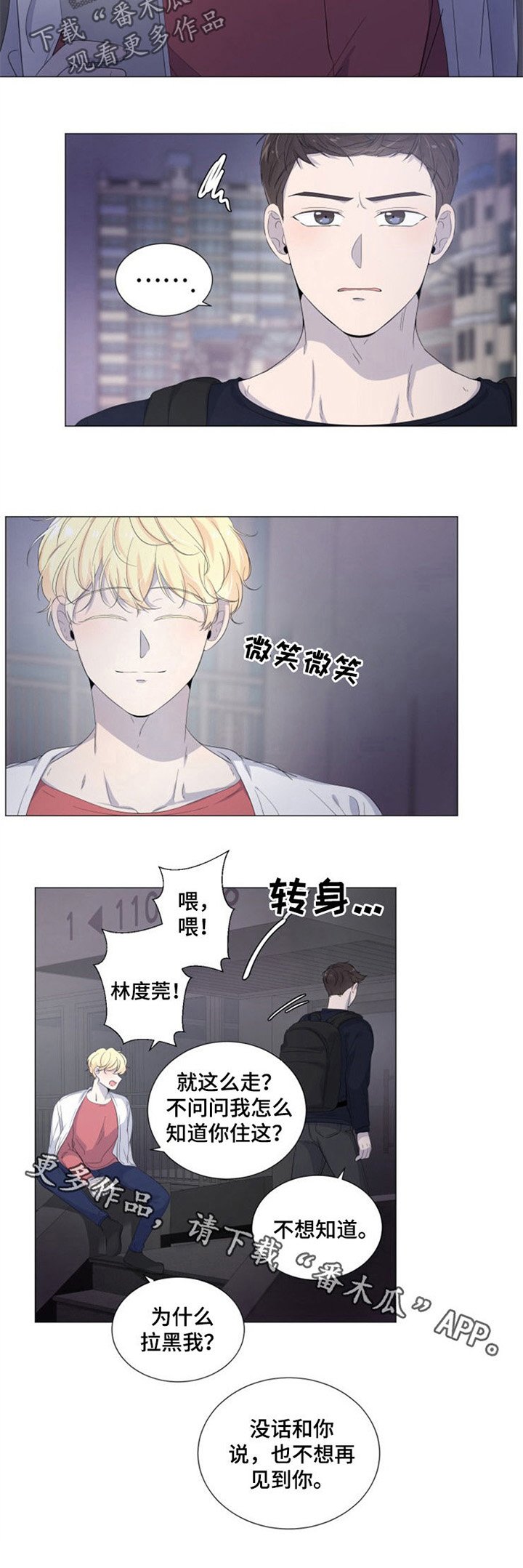 第37章：果断拉黑