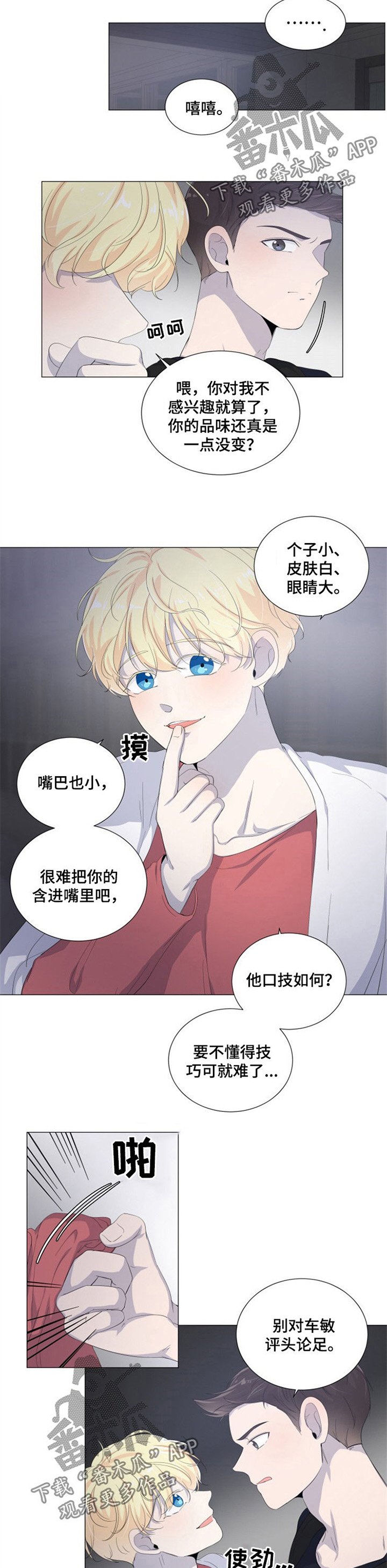 第38章：一事无成