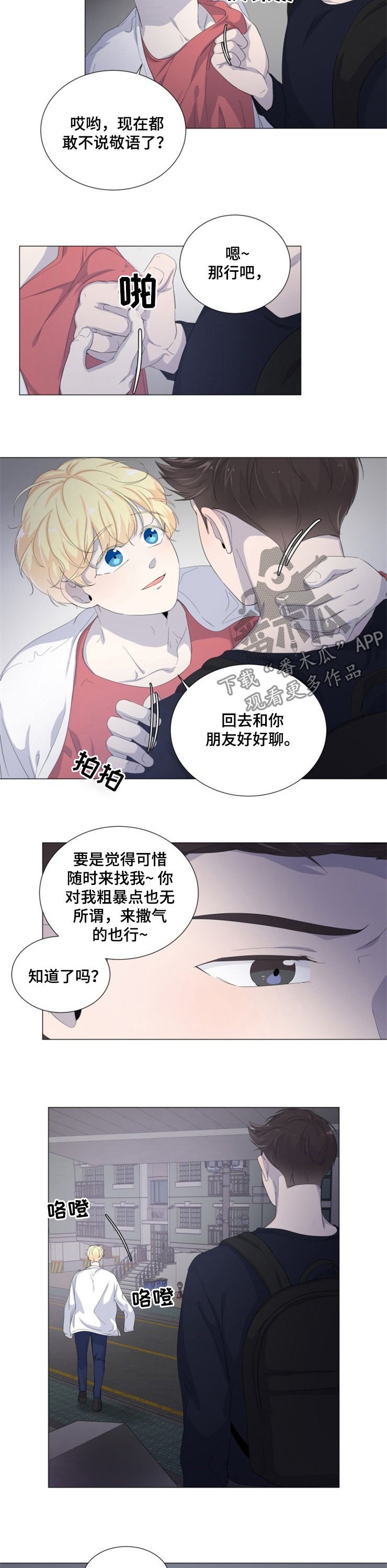 第38章：一事无成