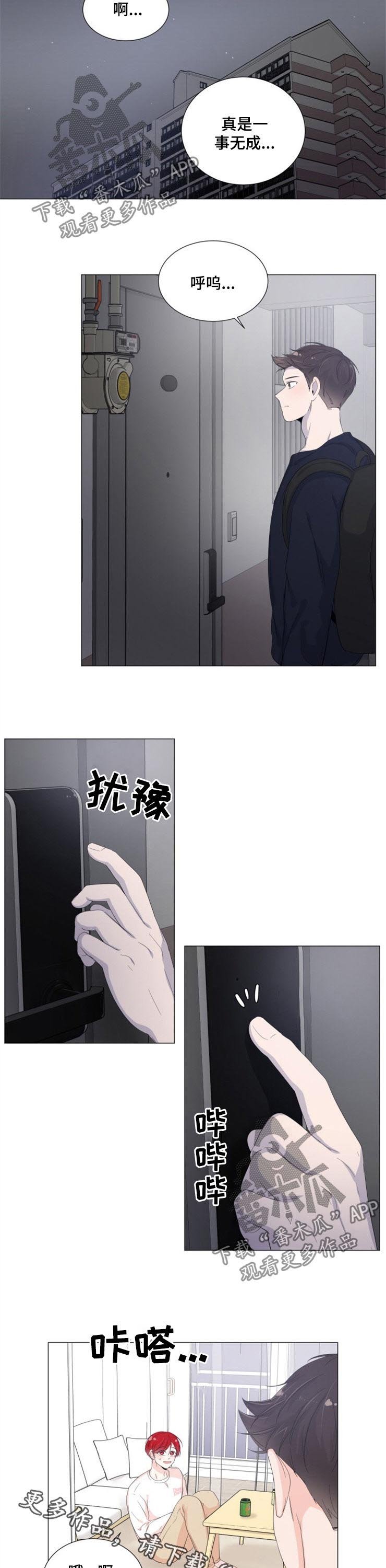 第38章：一事无成