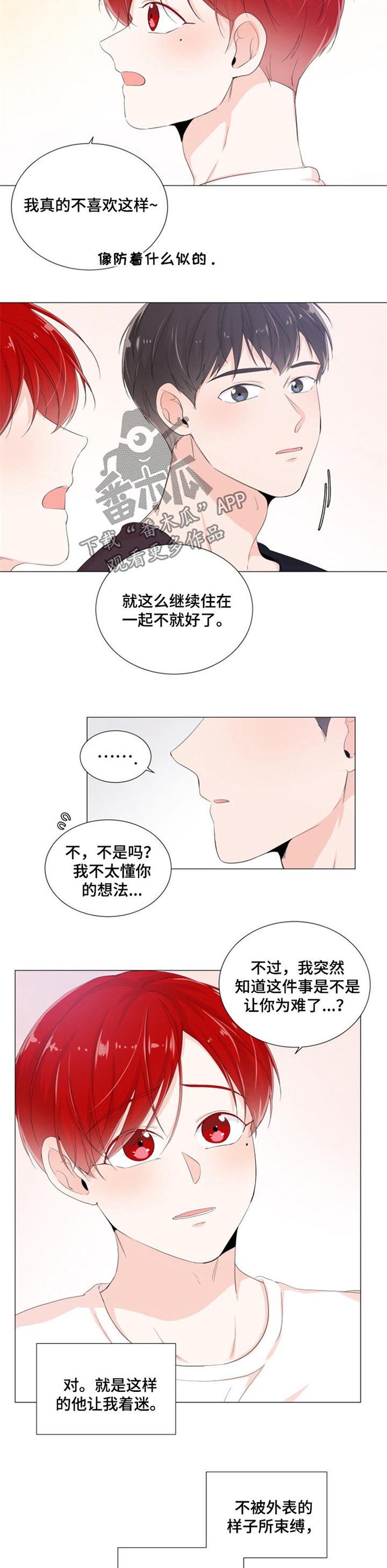 第39章：你的一切