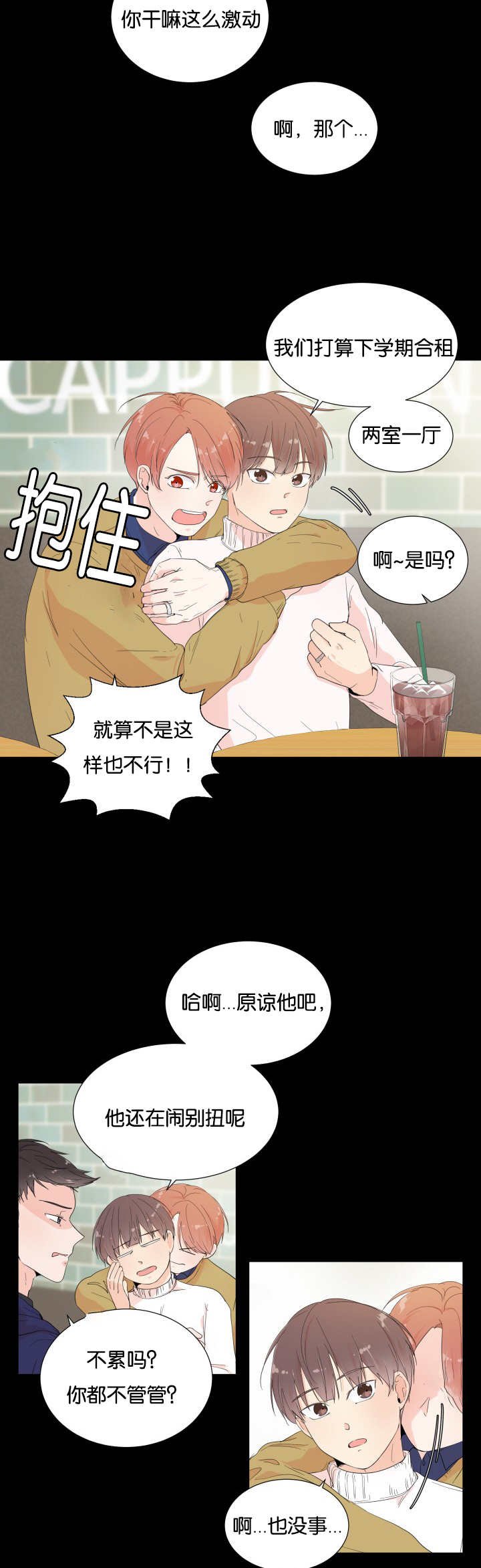 第4章：非常爽快