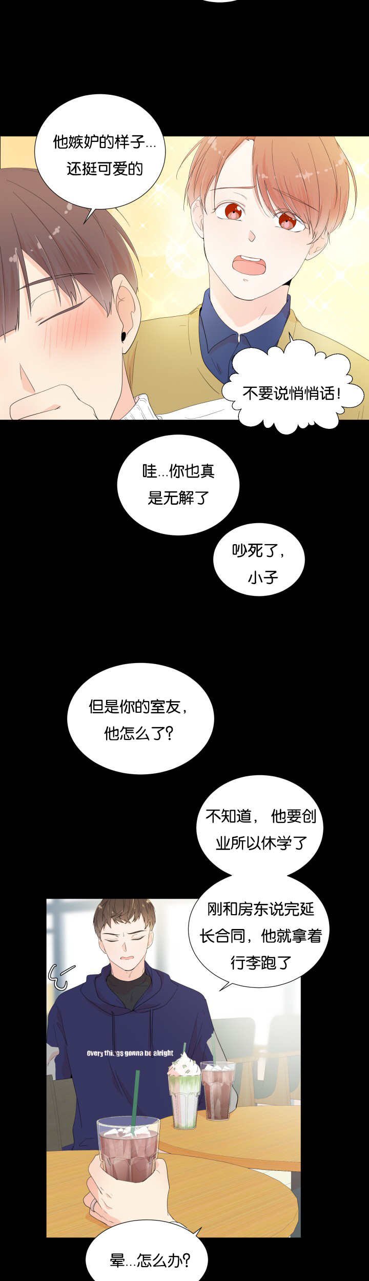 第4章：非常爽快