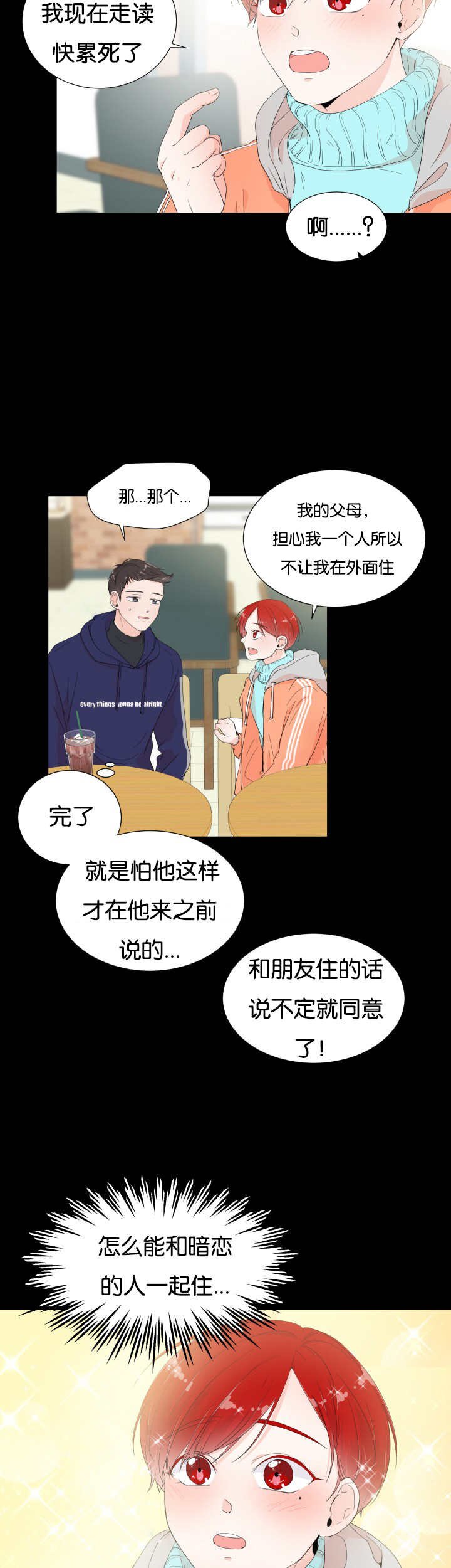 第4章：非常爽快