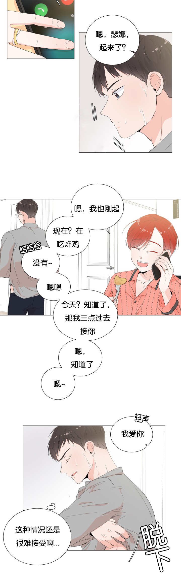 第4章：非常爽快