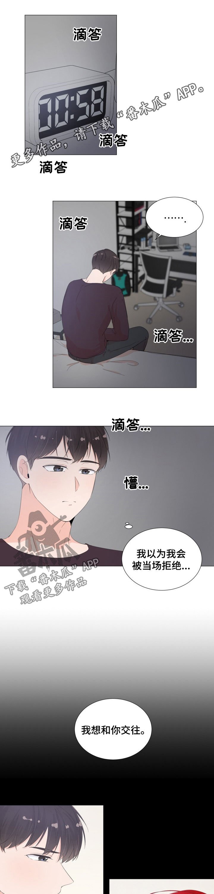 第40章：你的回答