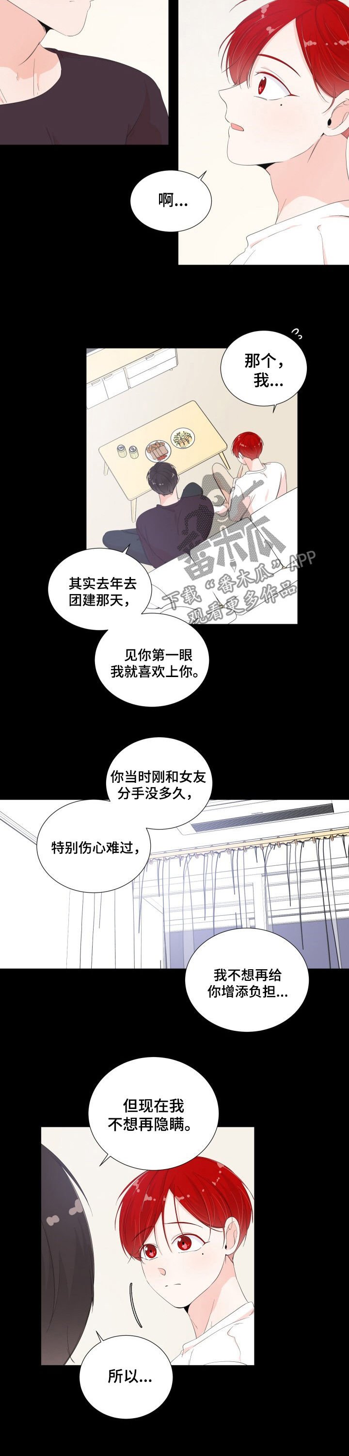 第40章：你的回答