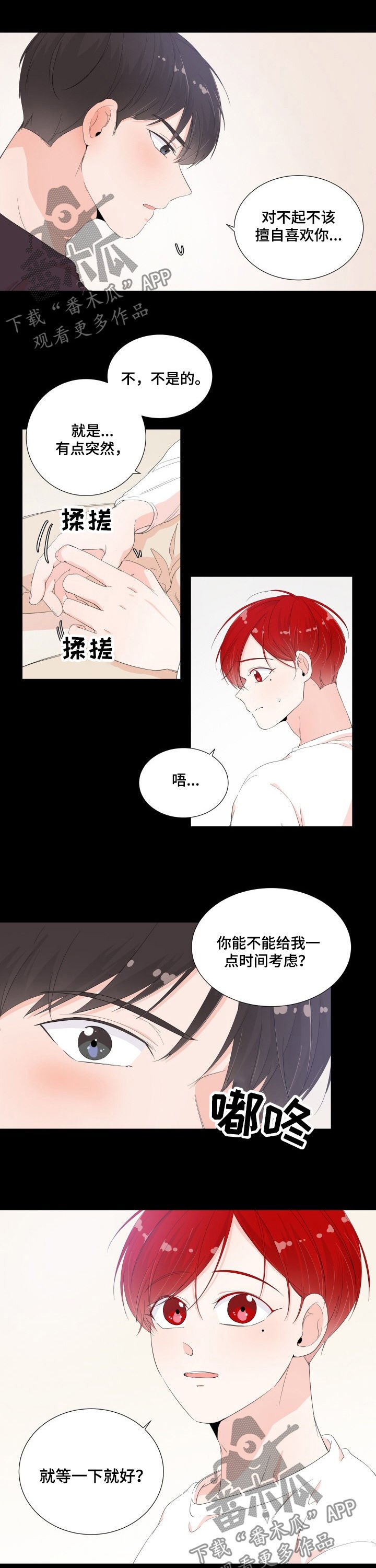 第40章：你的回答