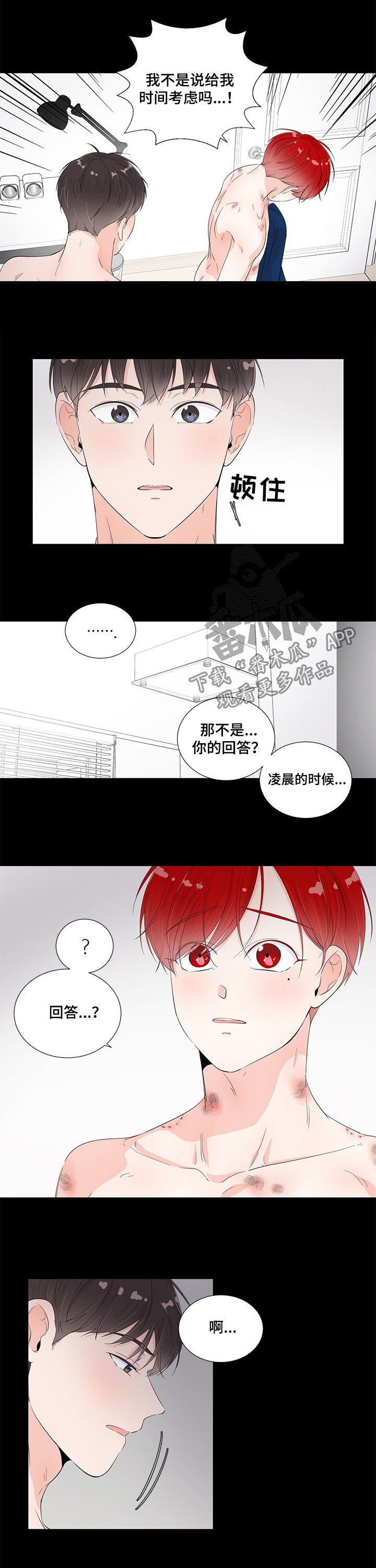 第42章：就当没发生