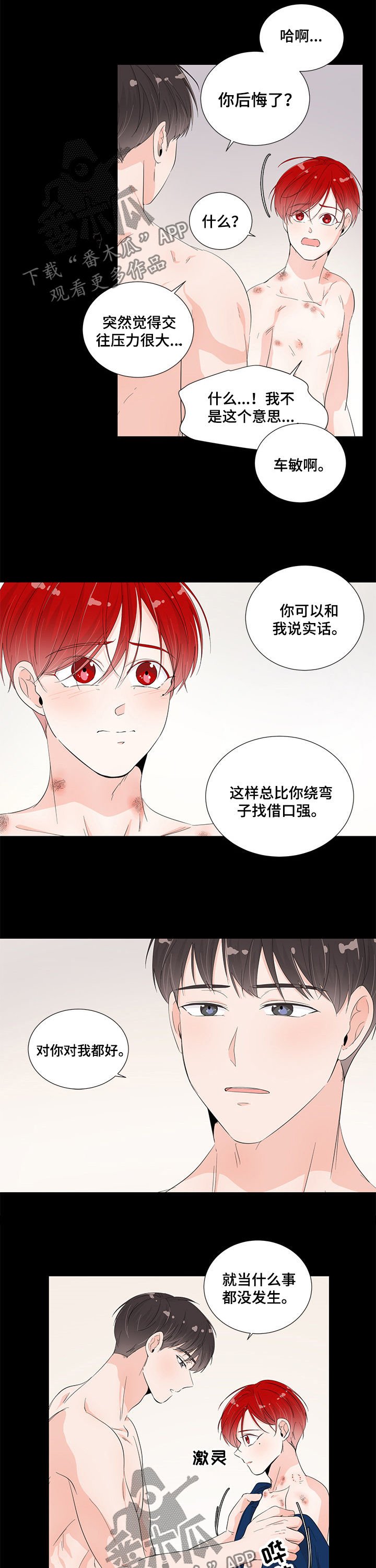 第42章：就当没发生