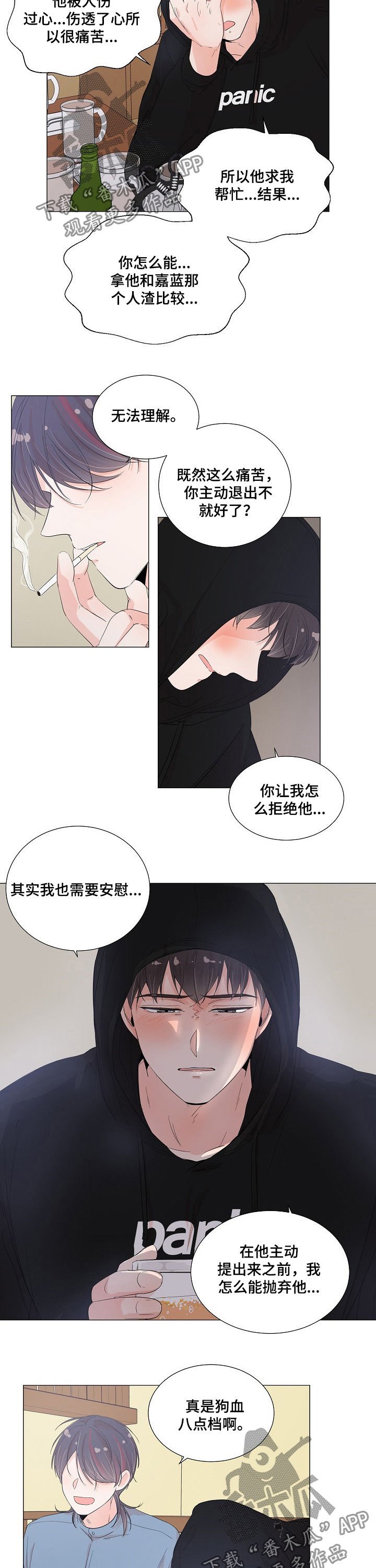第44章：醉倒