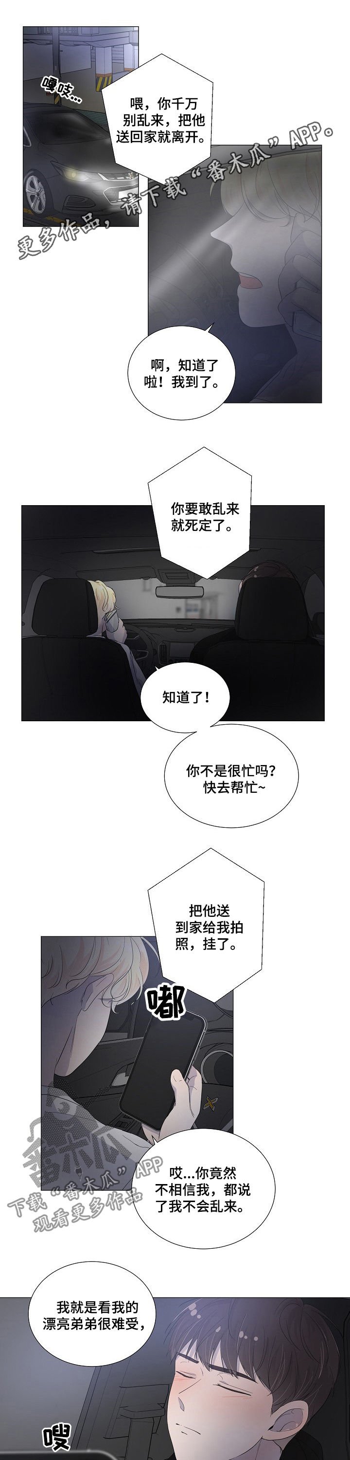 第45章：毁了