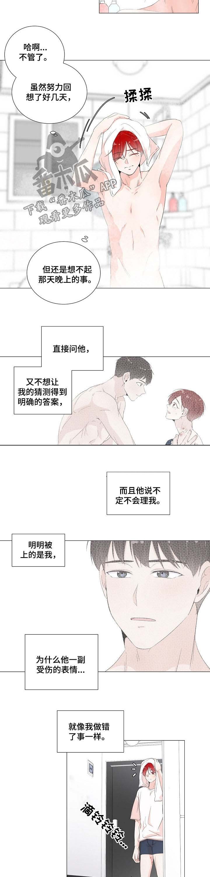 第45章：毁了
