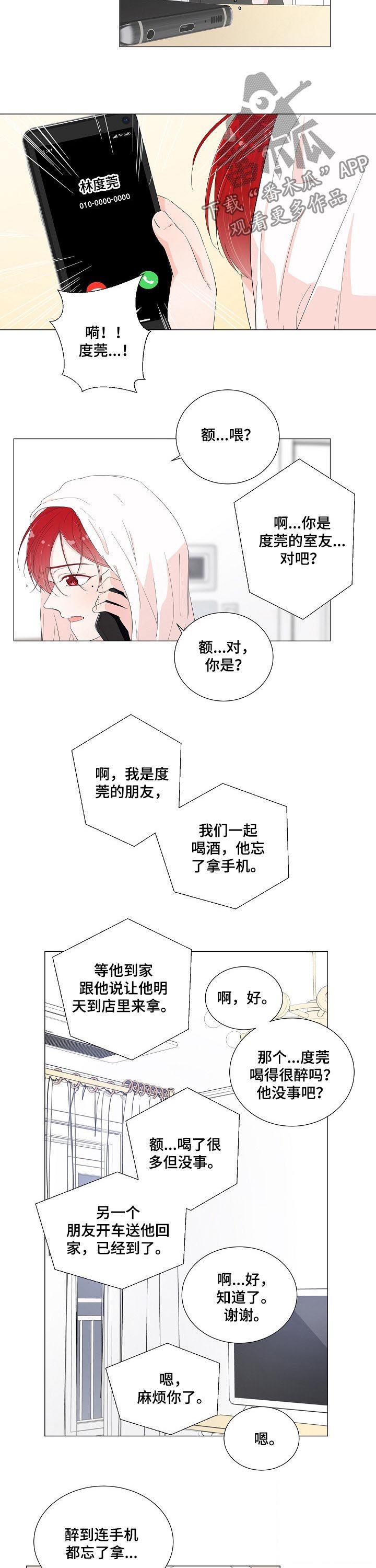 第45章：毁了