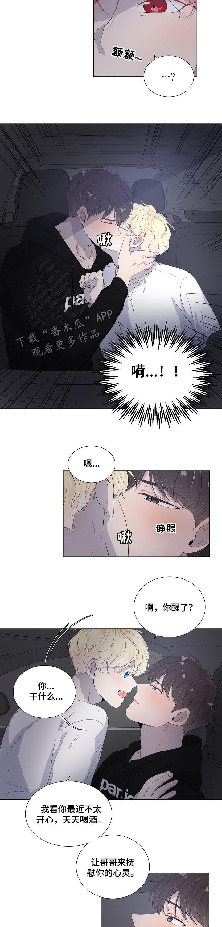 第45章：毁了
