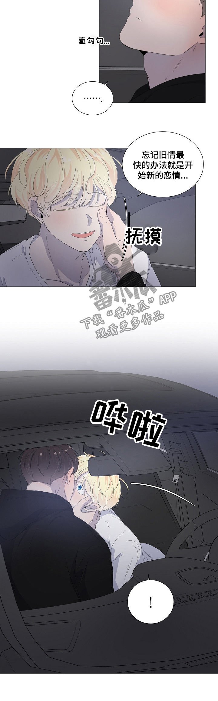 第45章：毁了