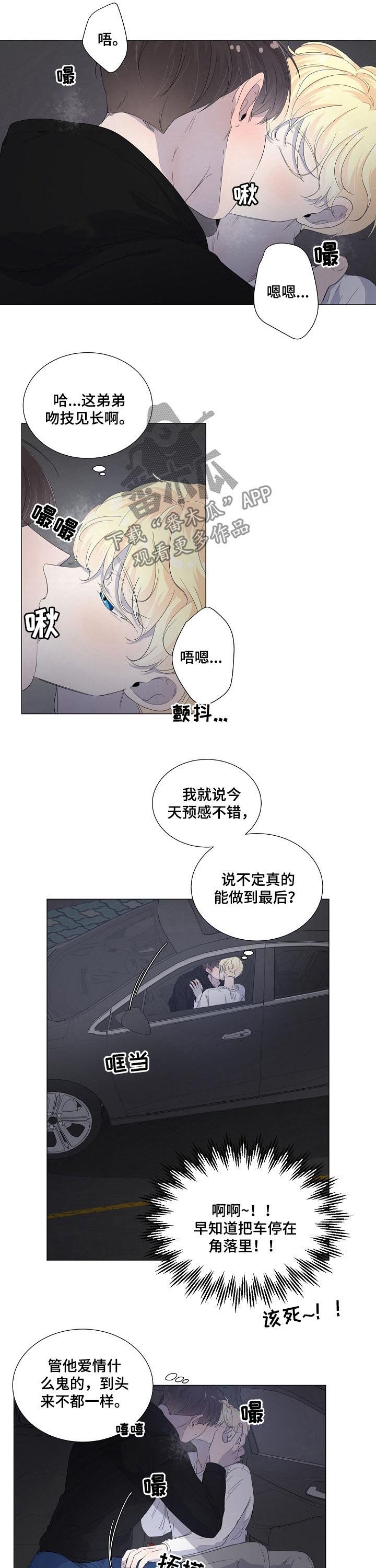 第45章：毁了
