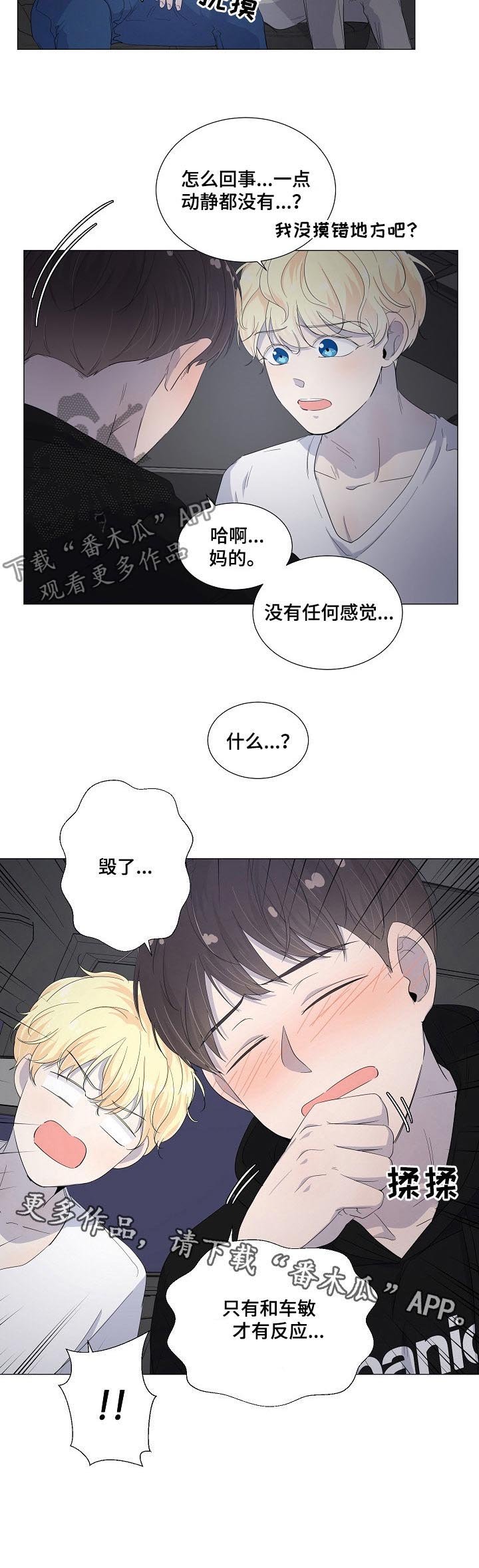 第45章：毁了