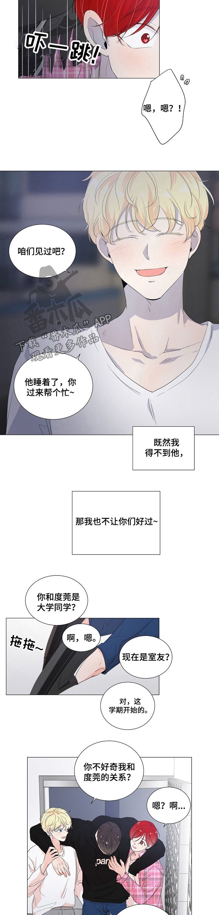 第46章：情敌