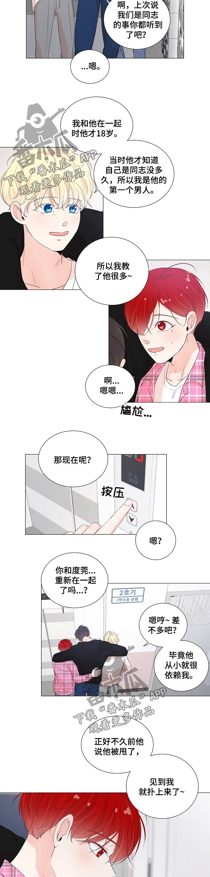 第46章：情敌