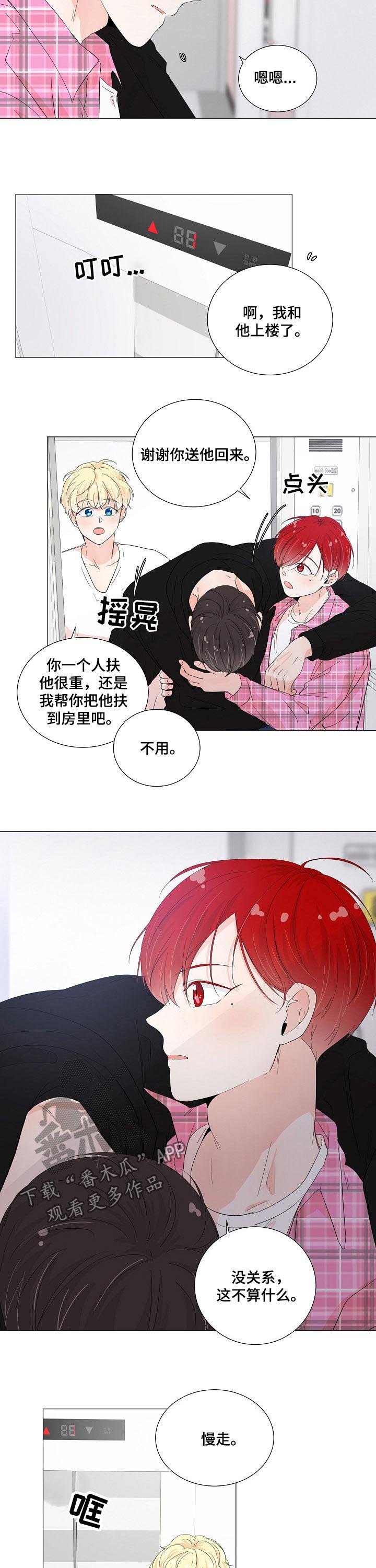 第46章：情敌