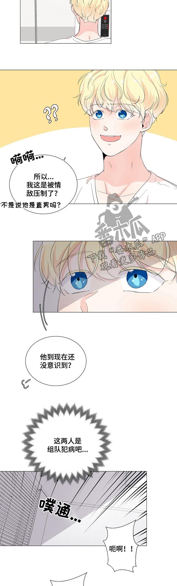 第46章：情敌
