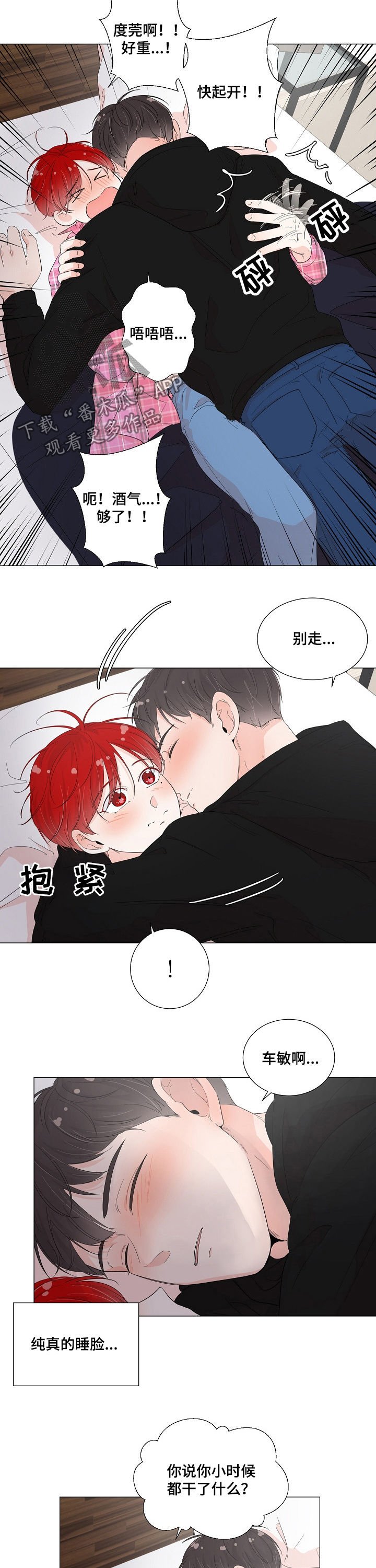 第46章：情敌