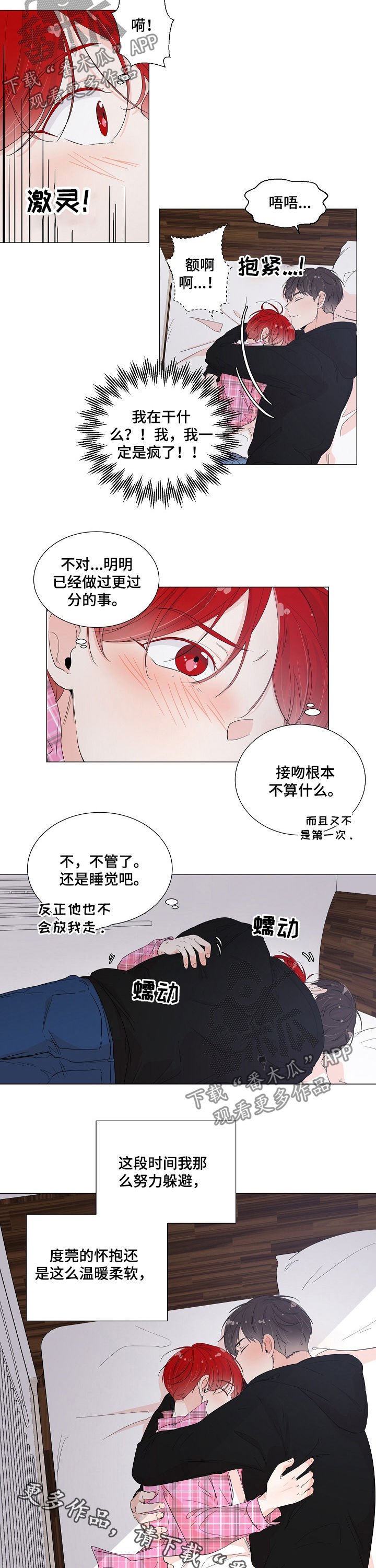 第46章：情敌